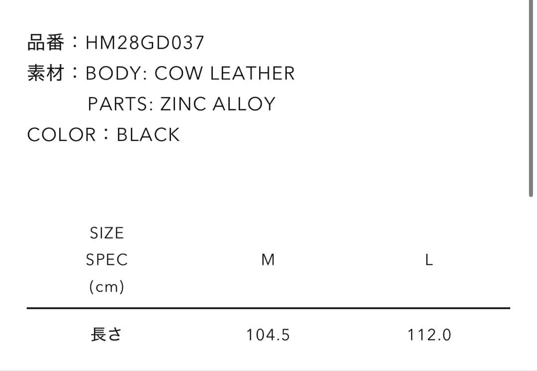 HUMAN MADE レザーベルト (L) NIGO