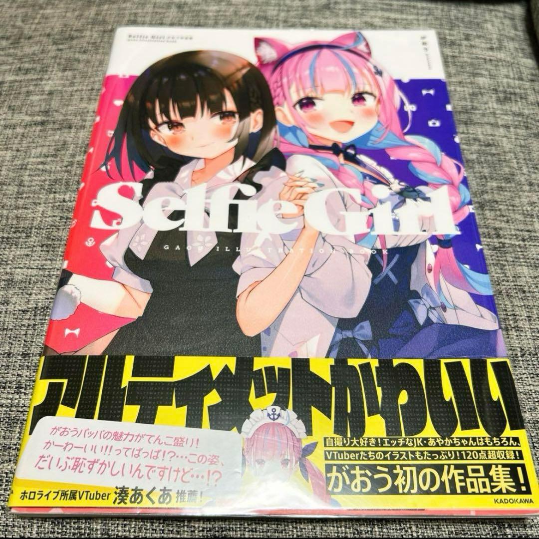 がおう まかろん大帝 湊あくあ イラスト集 8冊セット - メルカリ