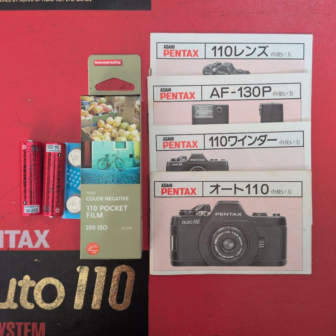 PENTAX　フィルムカメラ　ペンタックス　auto110　コンプリートキット