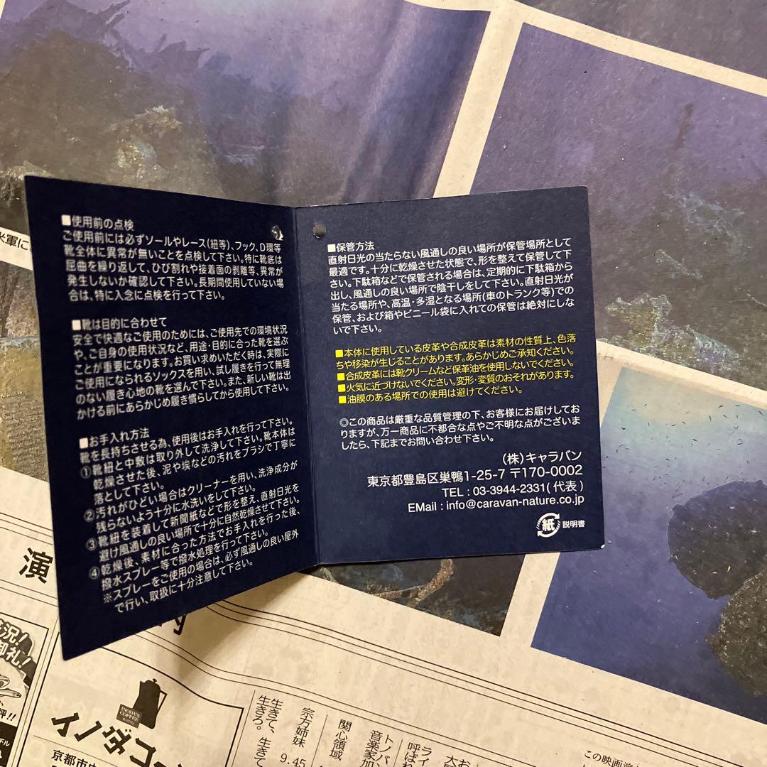 キャラバン　渓流　KR3XF 25.0 EE