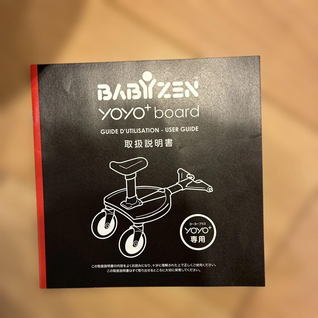 user＊＊＊47様用　yoyoボード