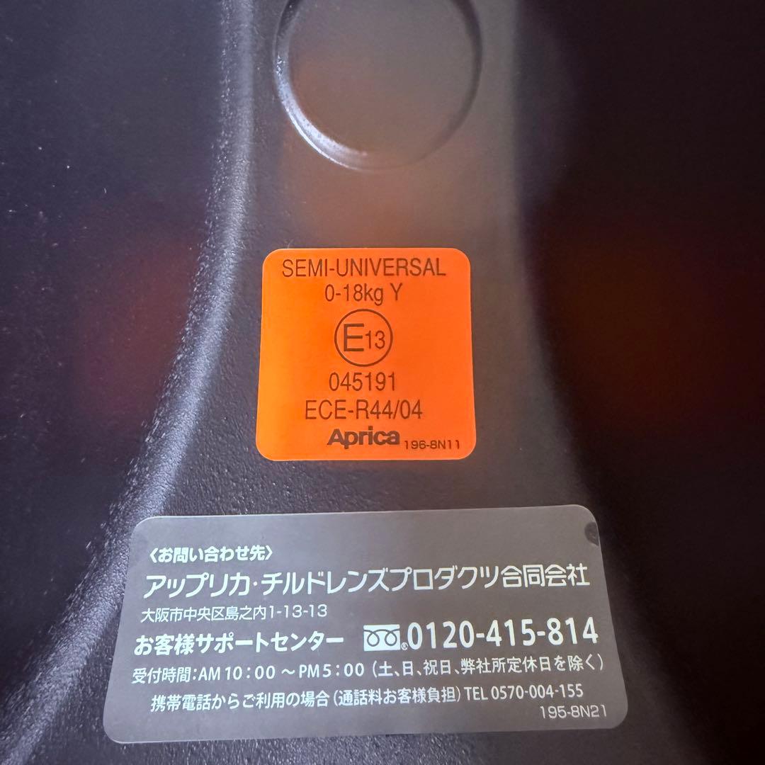 『極美品』アップリカ　チャイルドシート ディアターンプラスisofix