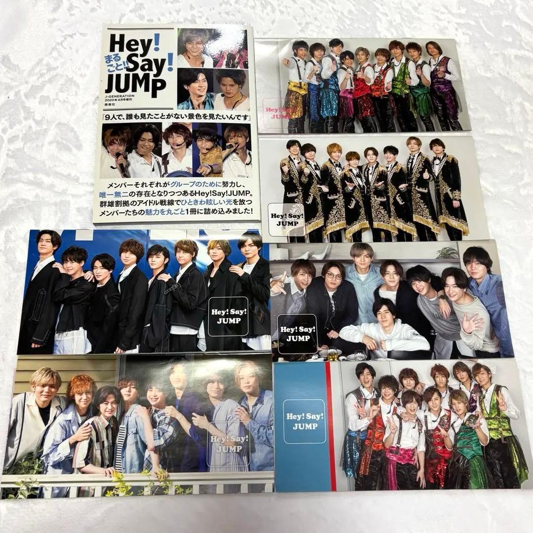 Hey! Say! JUMP パンフレット - メルカリ