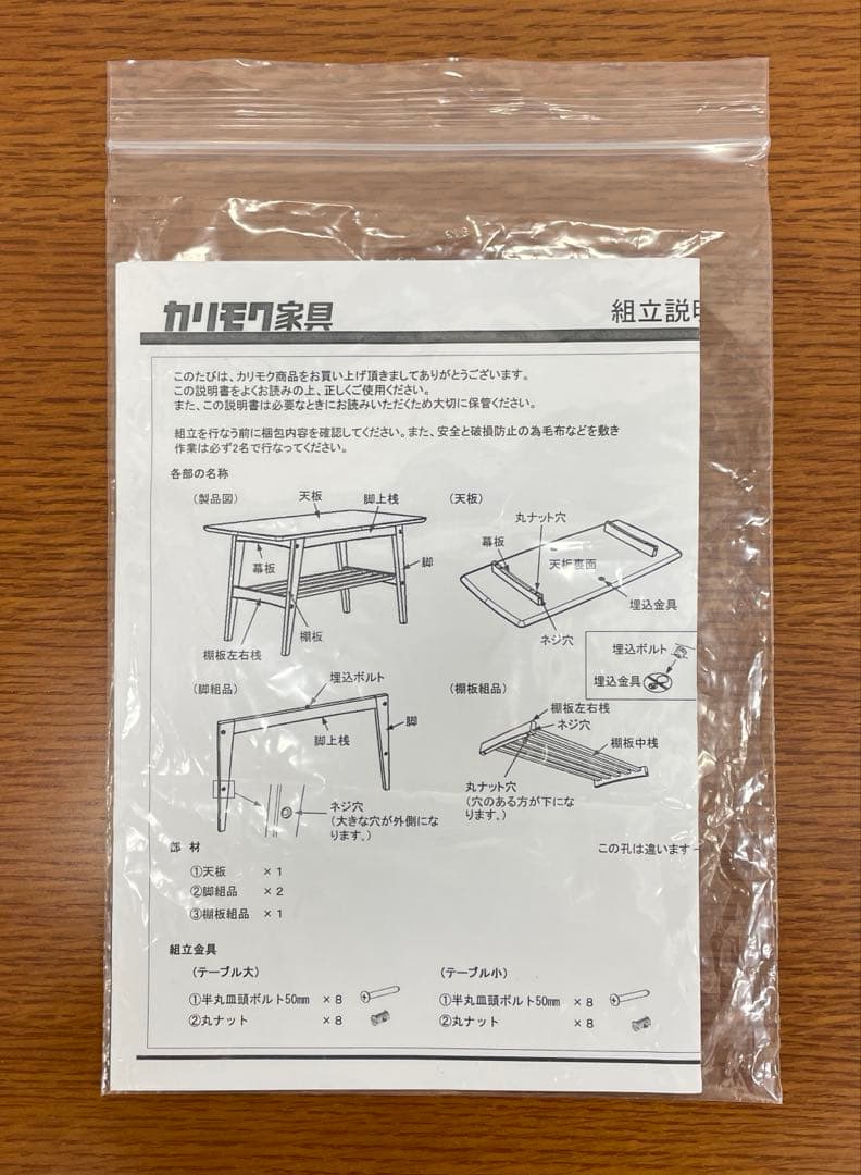 【美品】カリモク60テーブル大　『ヴィンテージチーク』