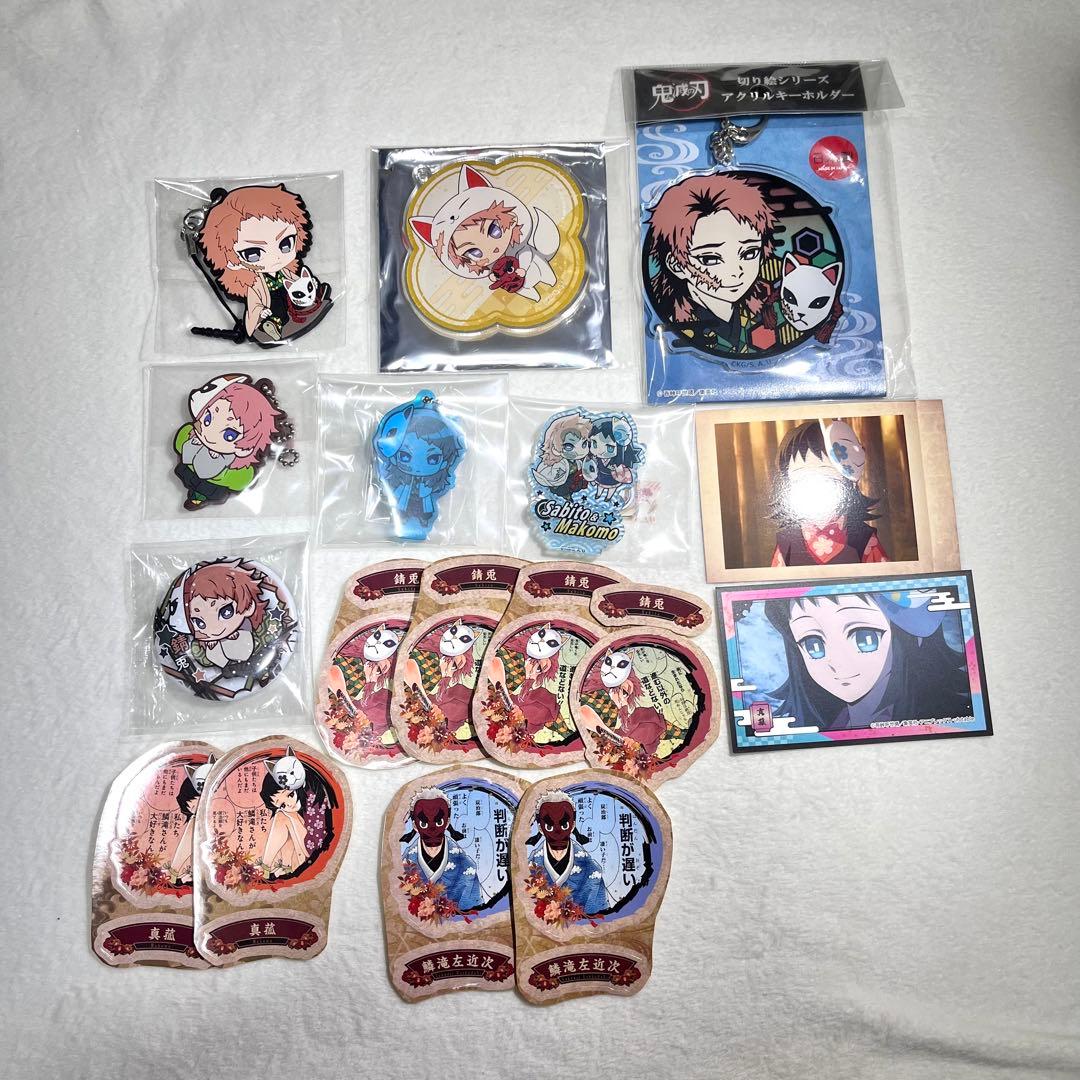 鬼滅の刃 錆兎 真菰 グッズセット - メルカリ