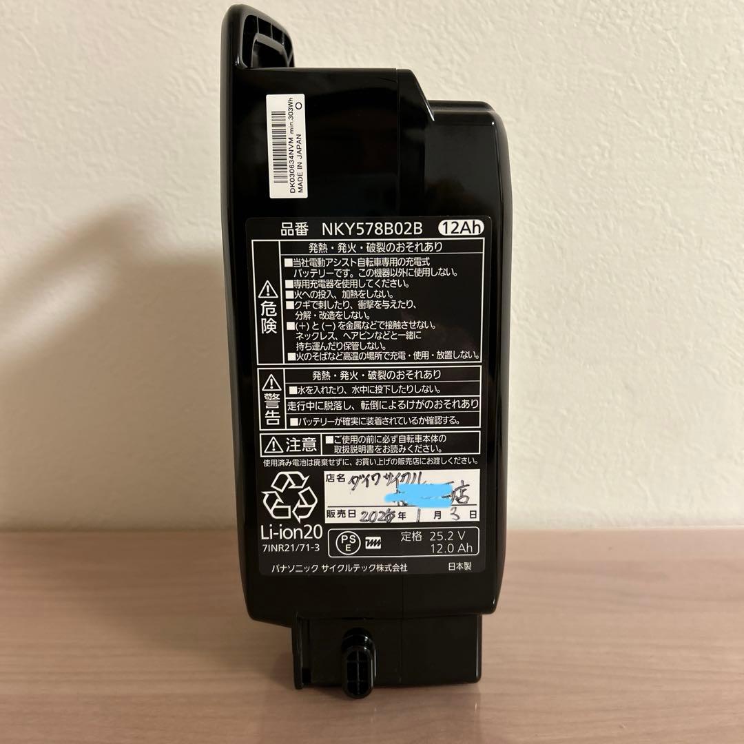 新品　パナソニック　電動自転車バッテリー 12Ah NKY578B02B