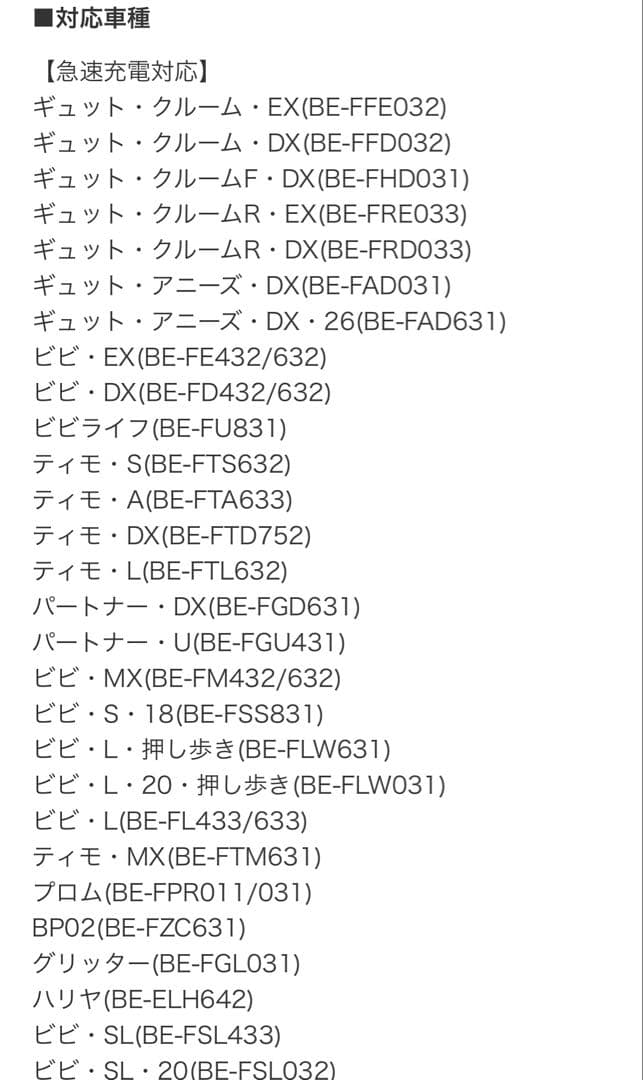 新品　パナソニック　電動自転車バッテリー 12Ah NKY578B02B