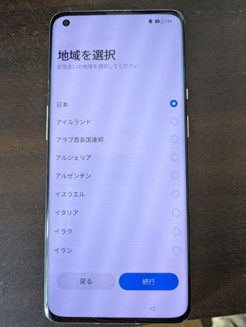 docomo n79対応】OnePlus 9 Pro 中国版（ROMインド版）