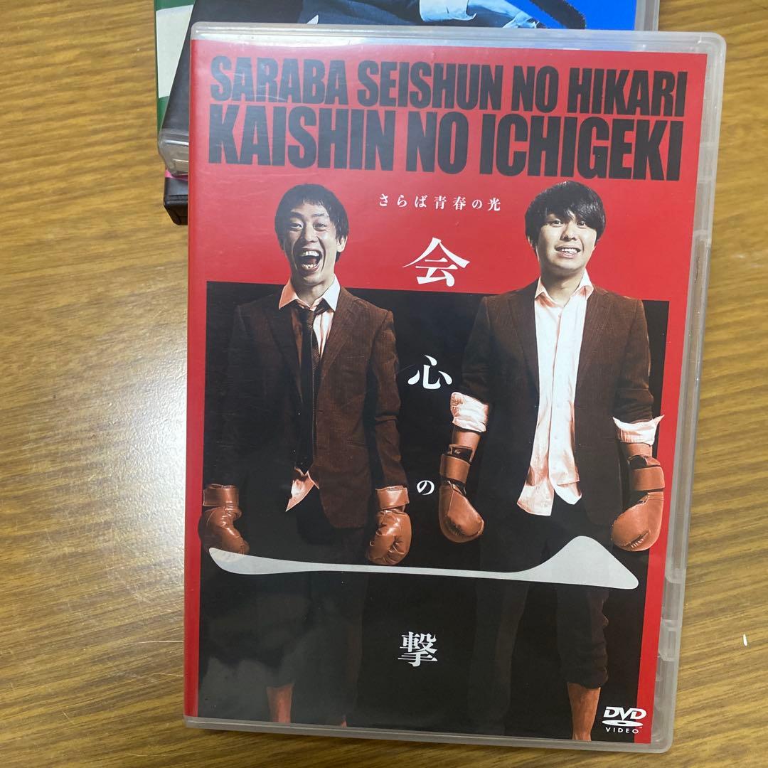 さらば青春の光 単独ライブDVD5本まとめ売り