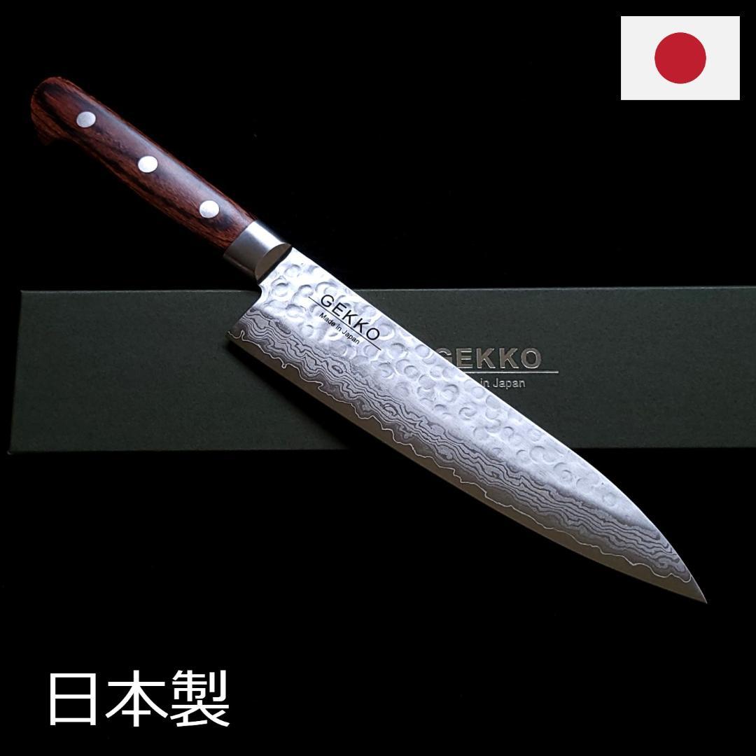 松*司様 VG10 ダマスカス 牛刀包丁180mm G1703 月光作 Auc