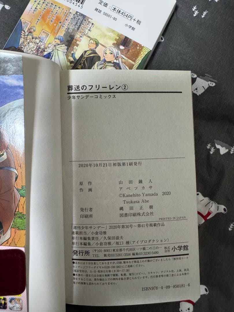 葬送のフリーレン　13巻セット　一部初版あり　帯付き