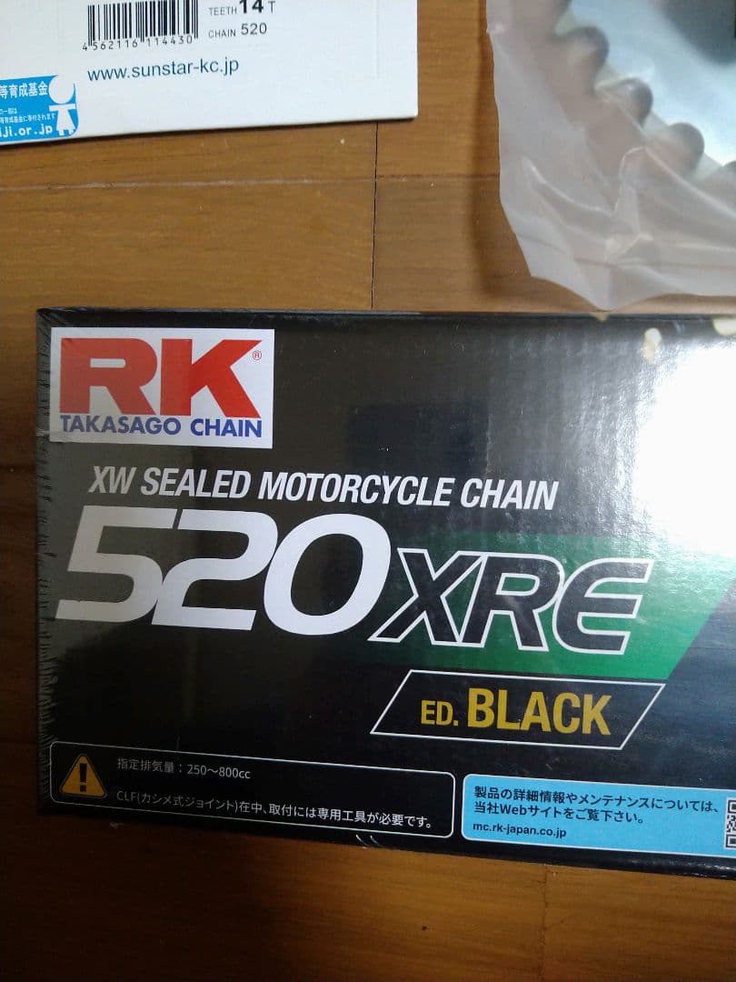 YZF-R25 MT-25用チェーンと前後スプロケットセット