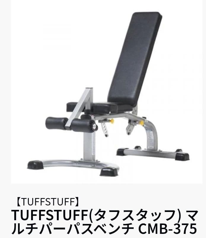 TUFFSTUFF（タフスタッフ）マルチパーパスベンチ CMB-375