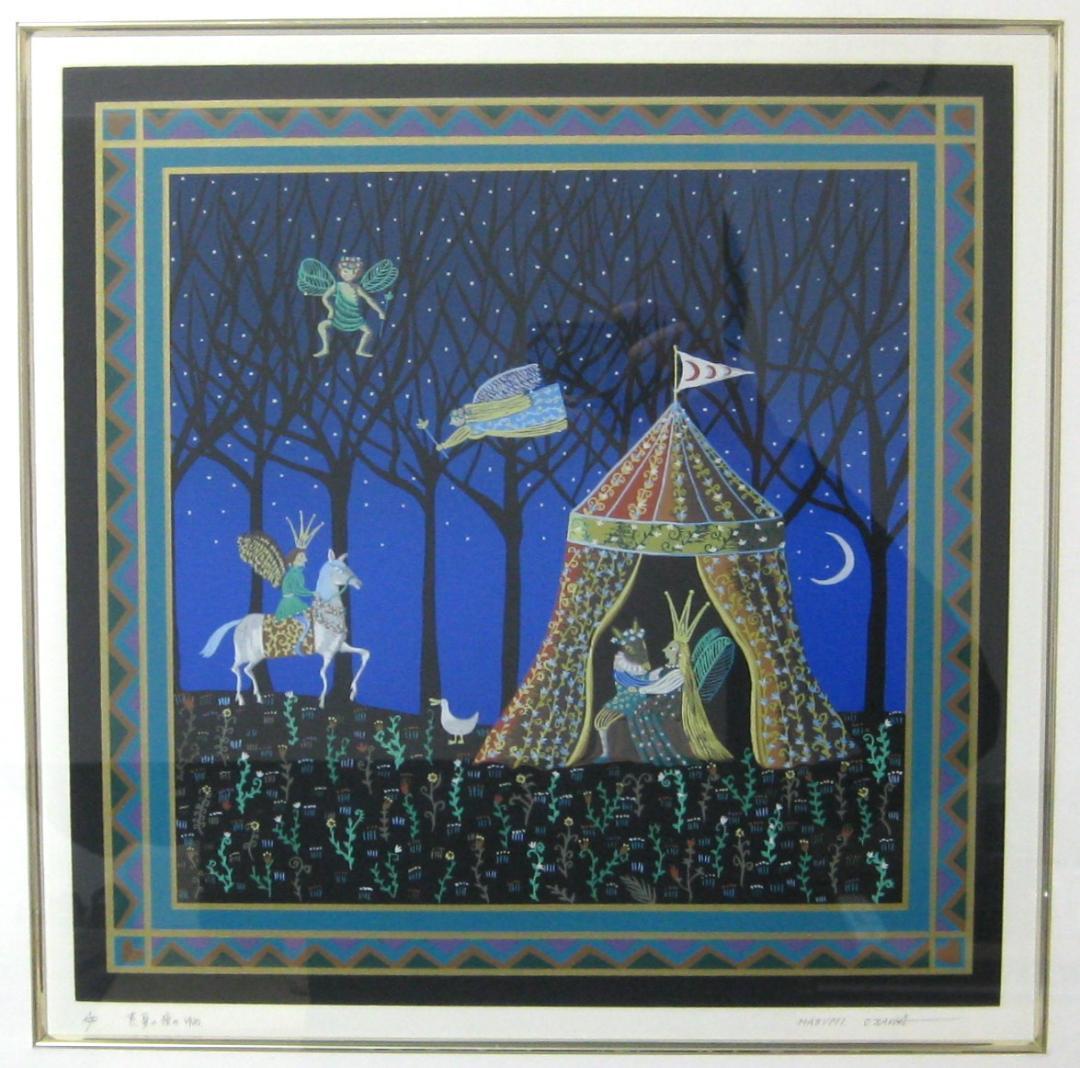 小澤摩純『真夏の夜のゆめ』シルクスクリーン 作品名作者サインあり