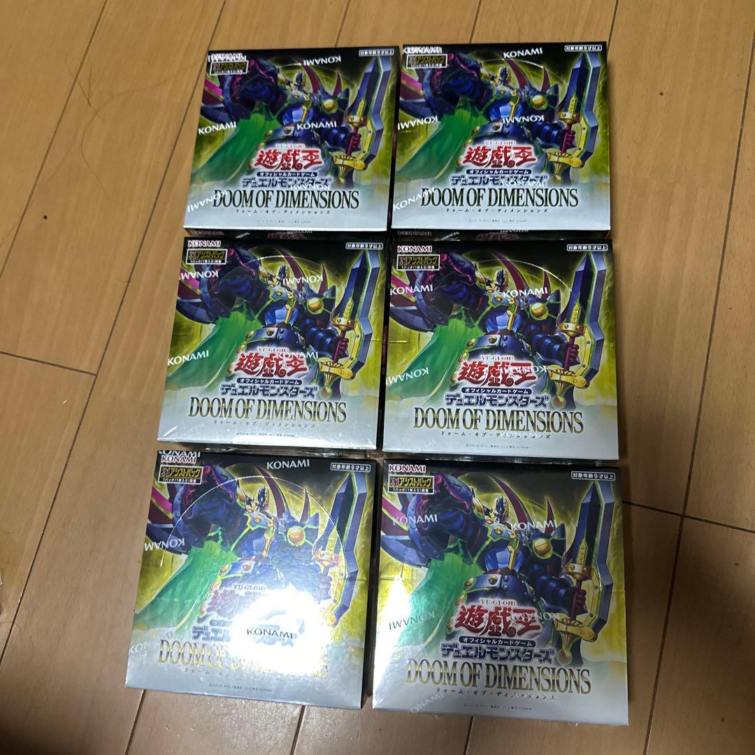 遊戯王ドゥームオブディメンションズboxシュリンク付き 遊戯王 DOOM OF