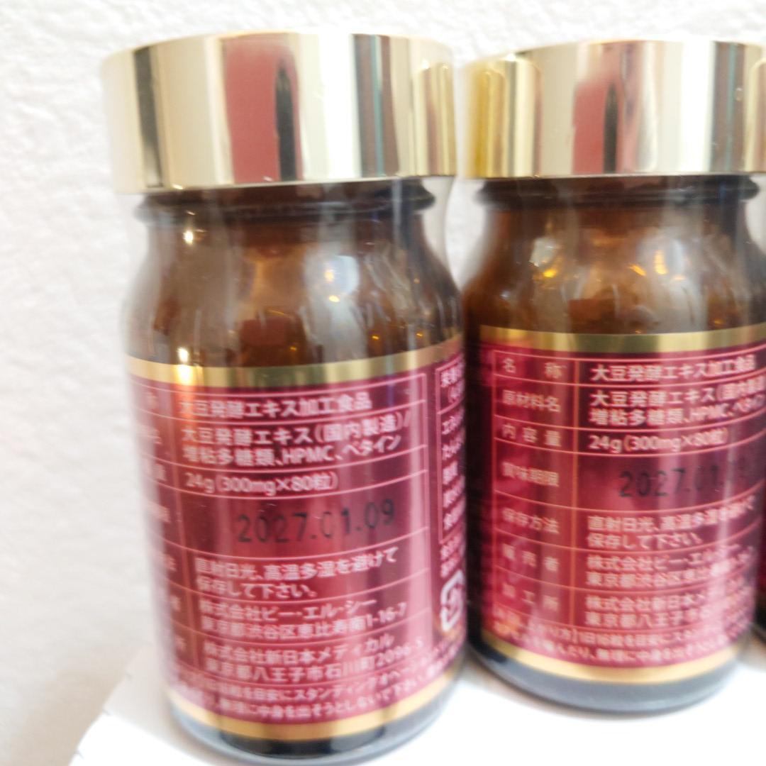 40本+サプリ4個】エルセーヌ NEWスタンディングオベーショ