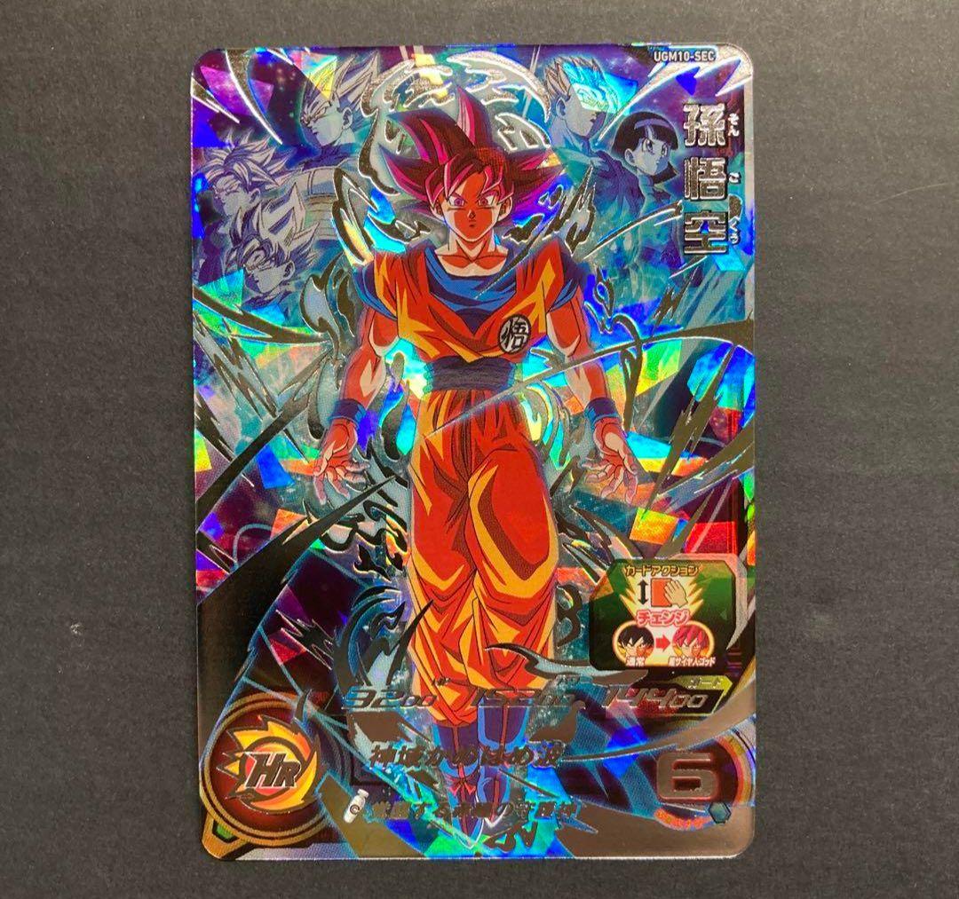 スーパードラゴンボールヒーローズ ugm10-sec N101910081