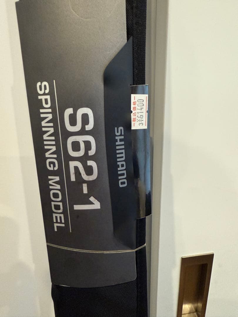 シマノ 22 オシアジガー リミテッド S62-1