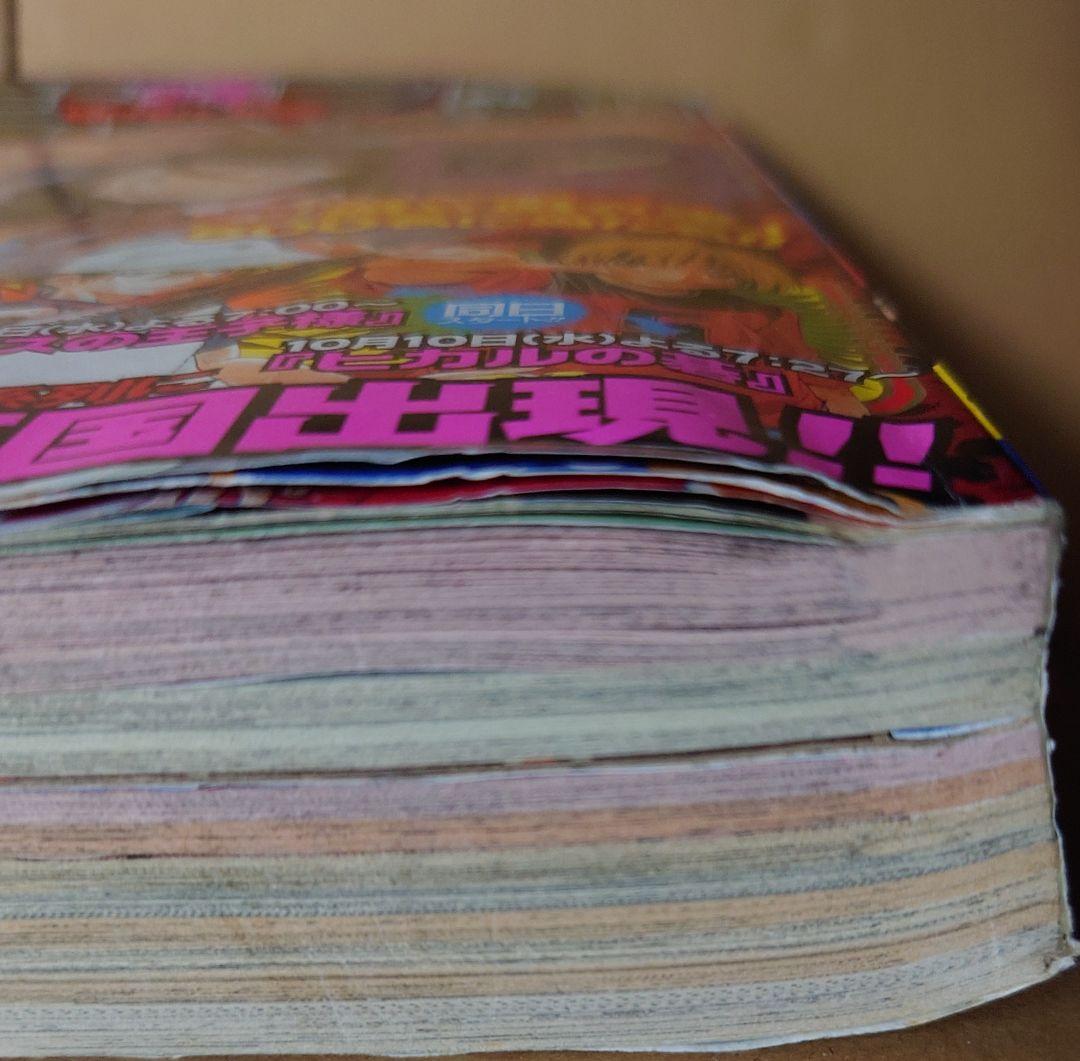 週刊少年ジャンプ 2001年36・37号 BLEACH新連載　希少