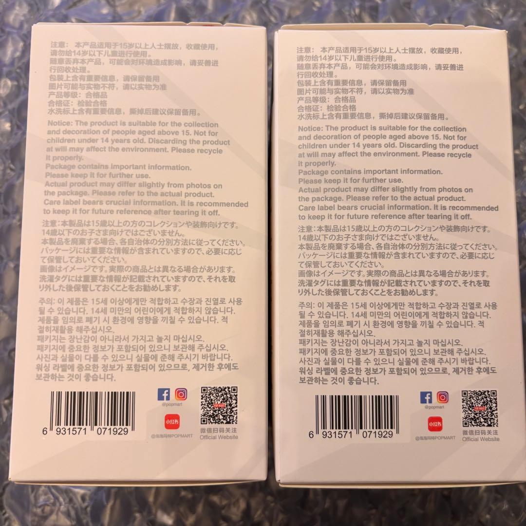 みま　正規品 ラブブ エナジー　ぬいぐるみキーホルダー 2個＋イニシャル1