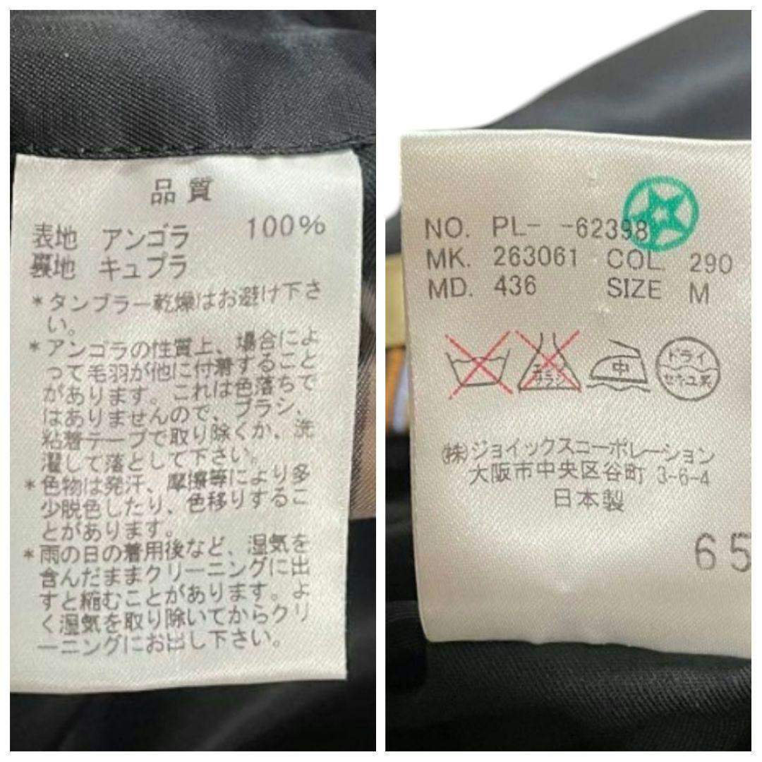 Paul Smith ステンカラーコートアンゴラ 100% 裏地ストライプ柄 M