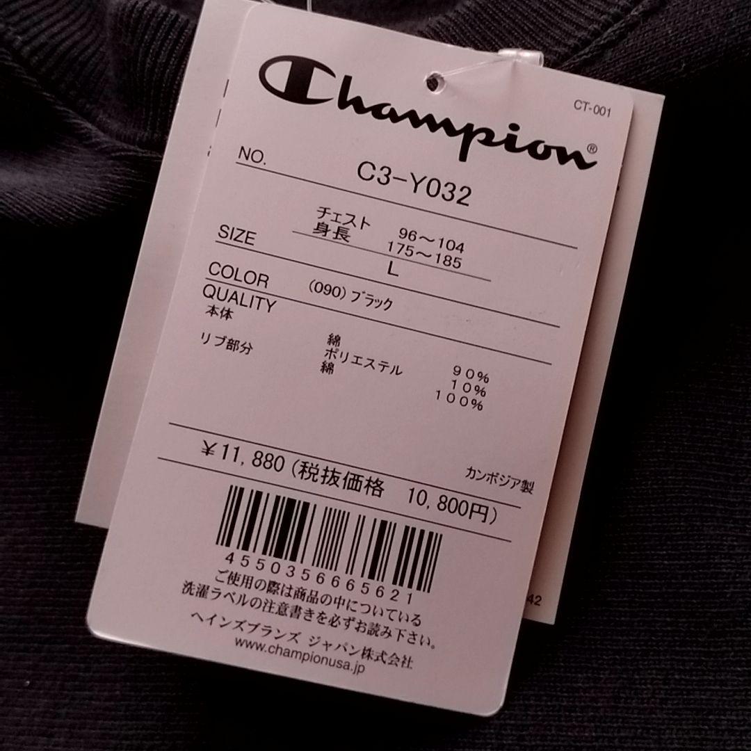 チャンピオン　Ｌ　スウェット　リバースウィーブ　④　黒