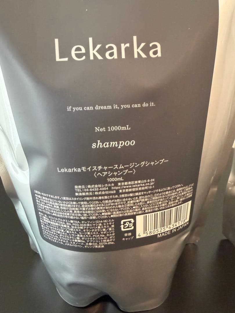 Lekarka シャンプー & トリートメント 1000mL セット 新品未使用