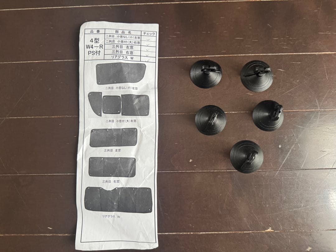 ユーアイビークルハイエース 200系 遮光パッド リア5面