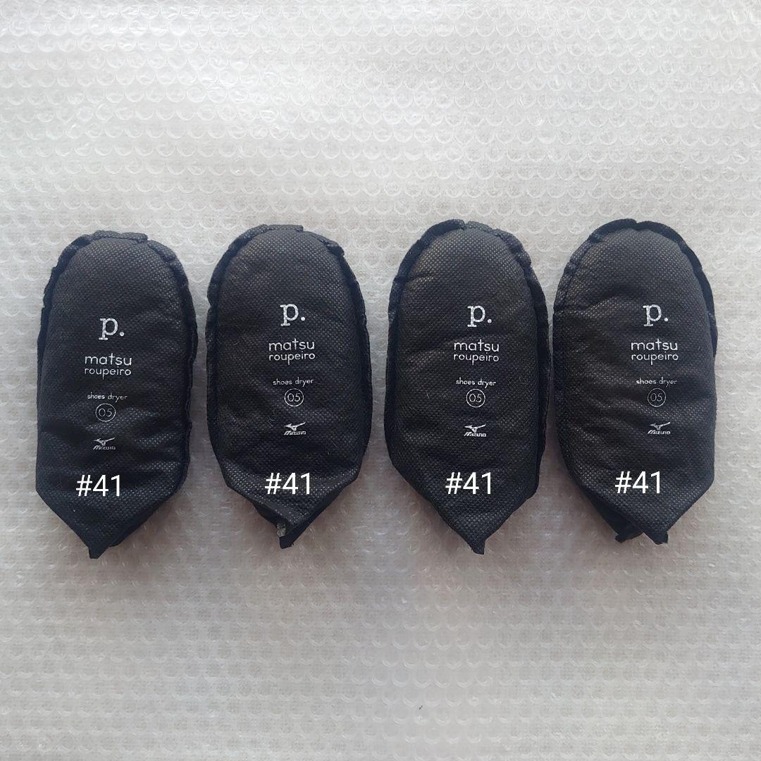 ミズノ シューズケアセット P. メンテナンスキット