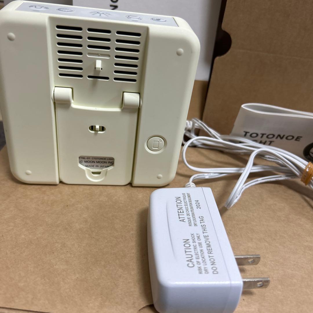 トトノエライト　アイボリー　起立性調節障害　光時計