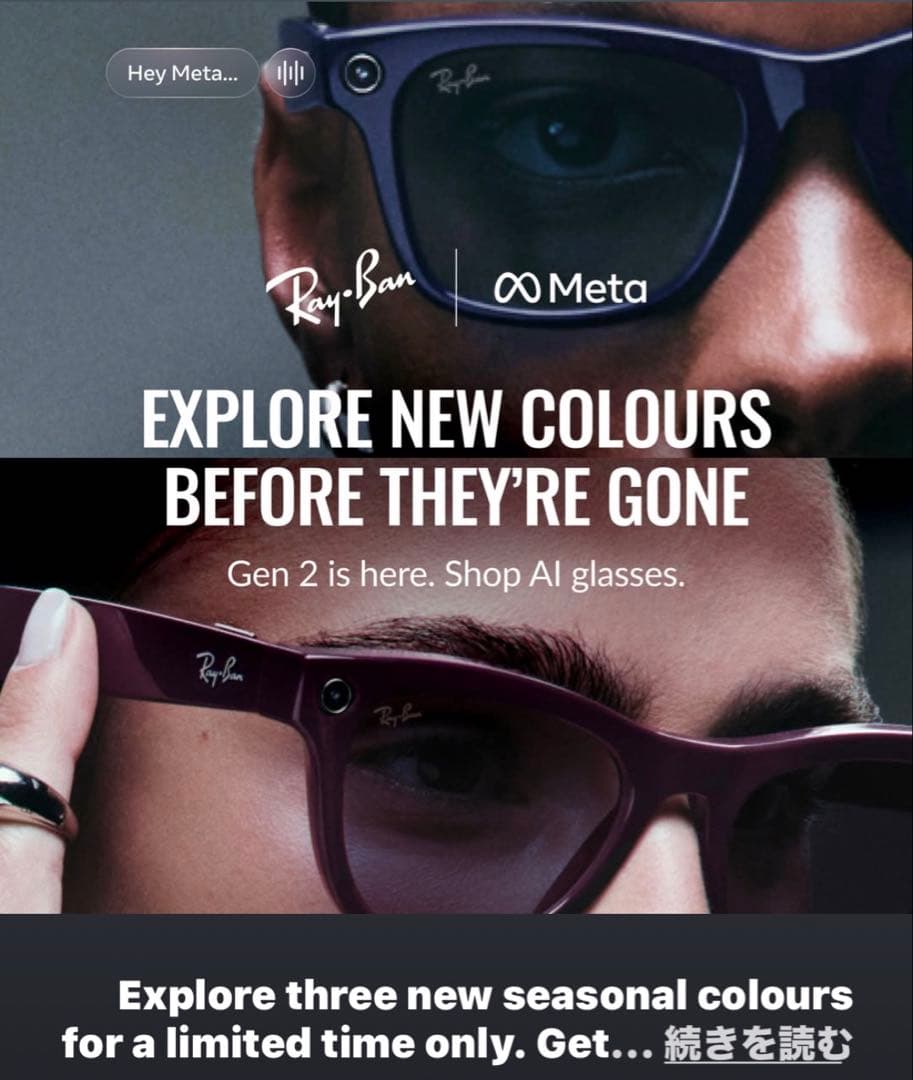 新作 レイバン  Gen2 第2世代 Wayfarer AIグラス 調光