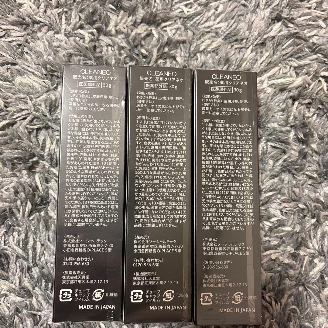 CLEAEO デオドラントクリーム 30g 3本セット