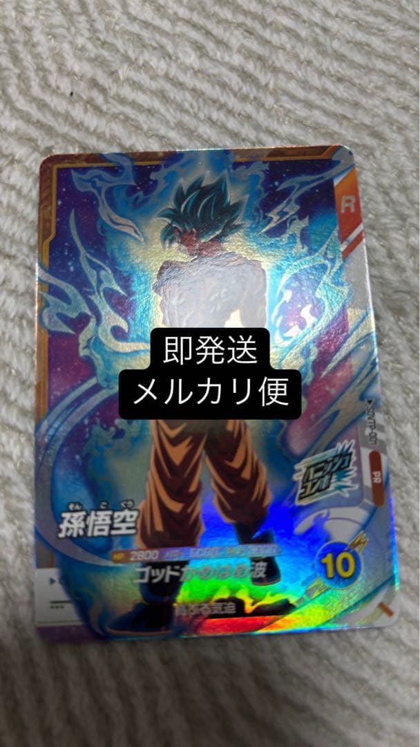 ドラゴンボールダイバーズ SDVTP-001 孫悟空 大会プロモ