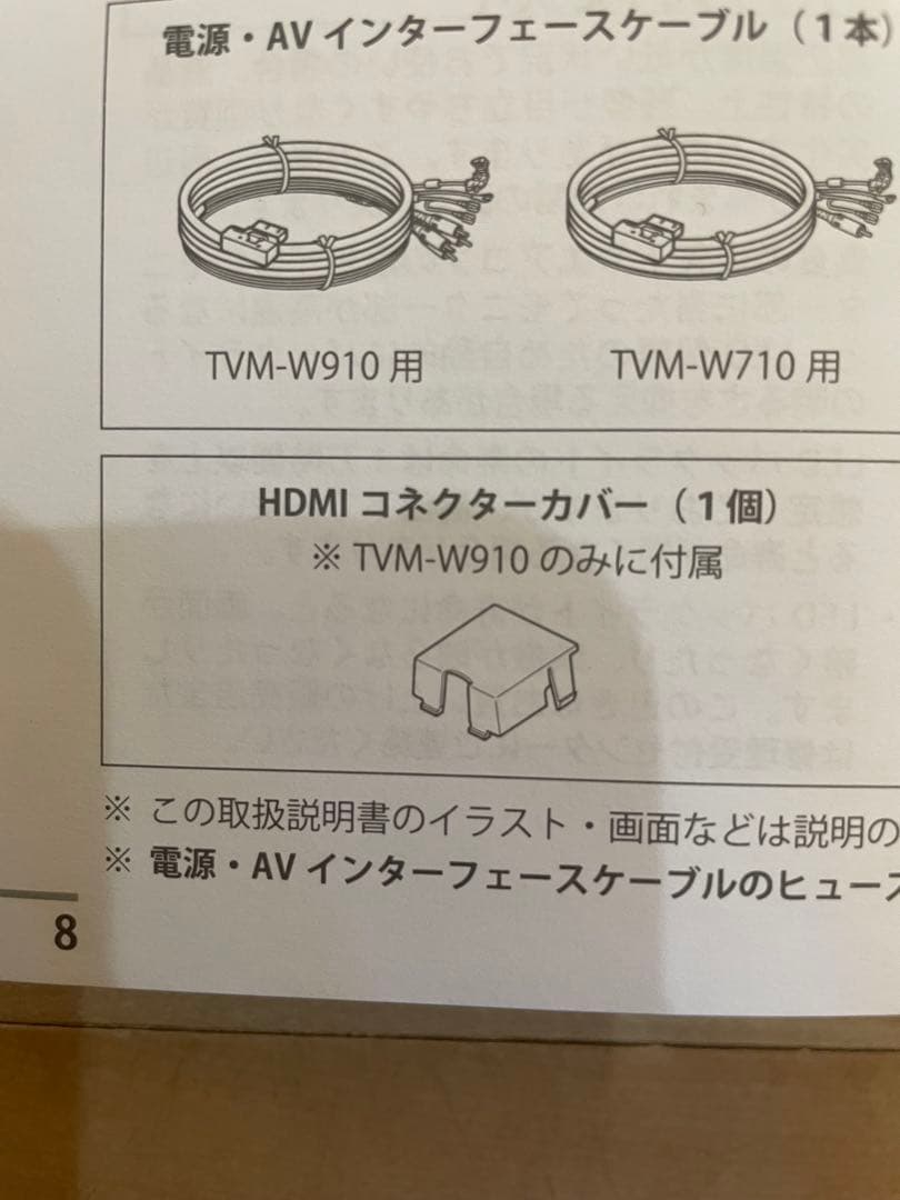 リアモニター TVM-W910