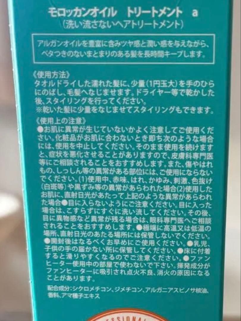 Moroccanoil トリートメント 200ml 10ml×4本セット