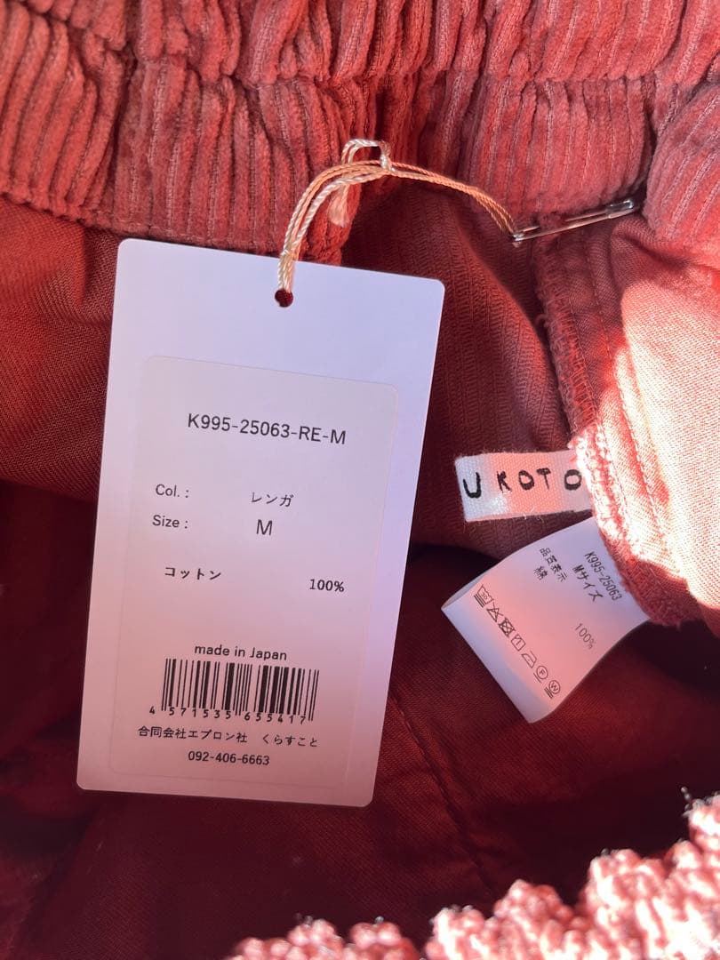 新品◯くらすことの日常生活着コーデュロイパンツ◯れんが色