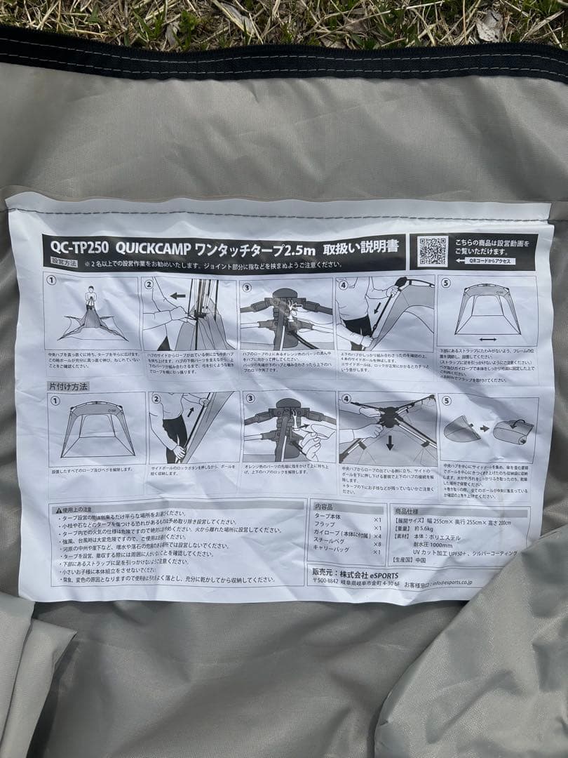 ＊美品 クイックキャンプ ワンタッチタープ2.5×2.5m