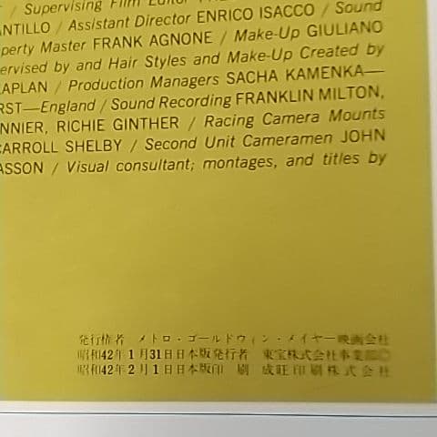 洋画映画ポスター＆パンフレット2冊