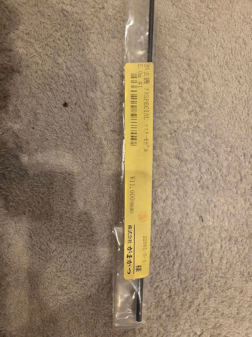 希少　がま磯マスターモデルチヌ 磯竿 50 替え穂先付き