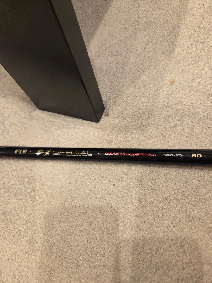 希少　がま磯マスターモデルチヌ 磯竿 50 替え穂先付き