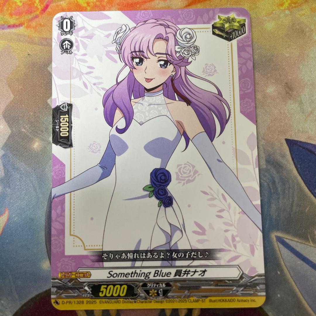 ヴァンガード くじロード Something Blue 員弁ナオ ヴァンガード 員弁