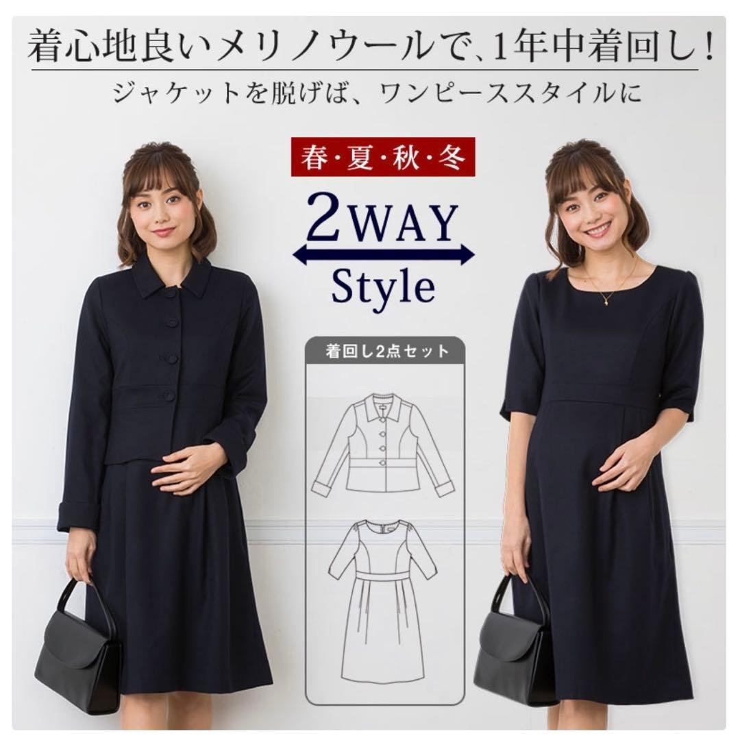 SWEET MOMMY ジャケット ワンピセット ネイビー【日本製】