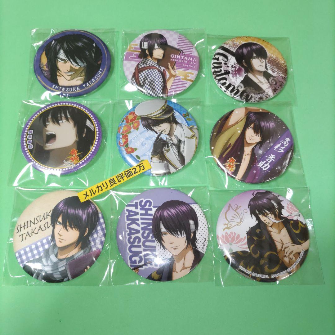 ①③ 銀魂 高杉晋助 j-world 缶バッジ 銀魂ドS検定 - メルカリ