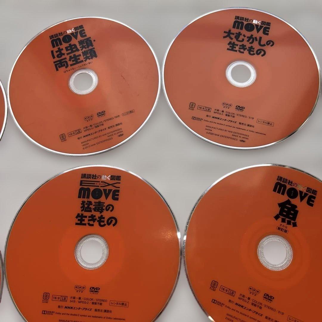 【豪華12枚セット】講談社の動く図鑑MOVE 特典DVD まとめ売り
