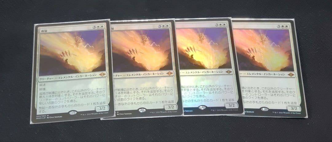 MTG 孤独4枚 日本語