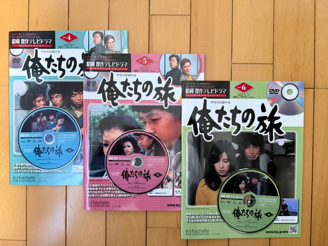 俺たちの旅　DVDコレクション　Vol.1〜Vol.9