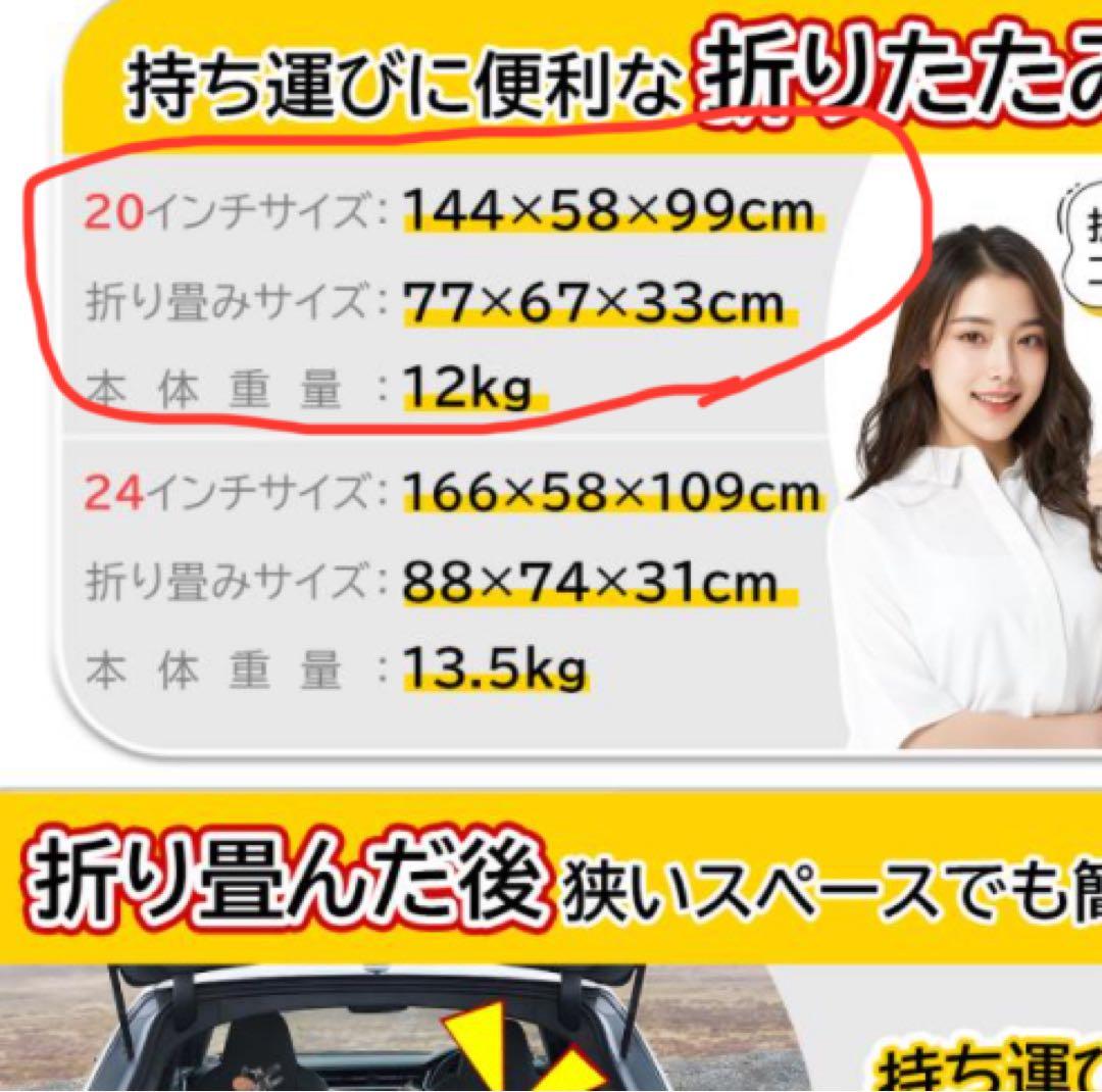 ミ*ー様 新品未使用 折りたたみ自転車 シマノ 7段変速 20インチ