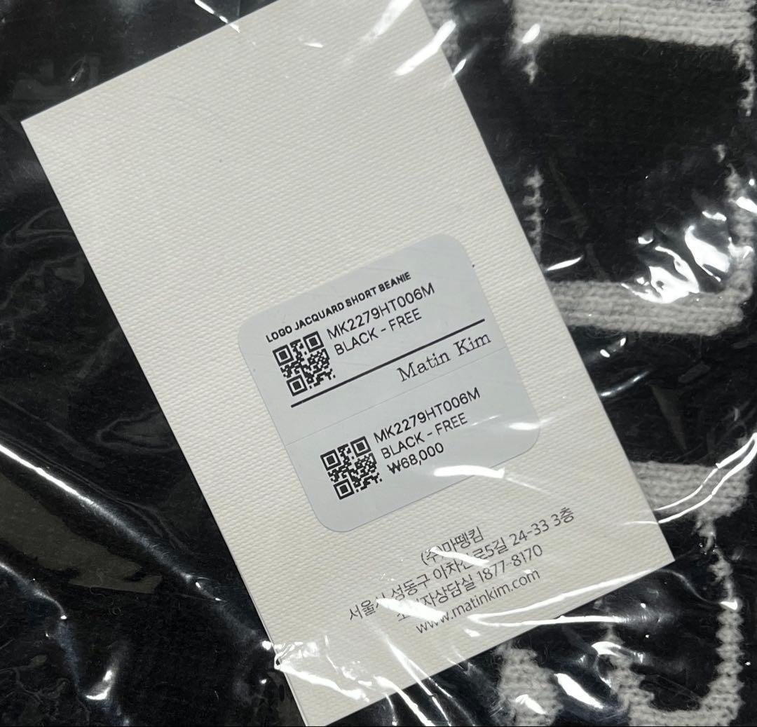 【正規品】マーティンキム Matin Kim ビーニー ニット帽 ブラック