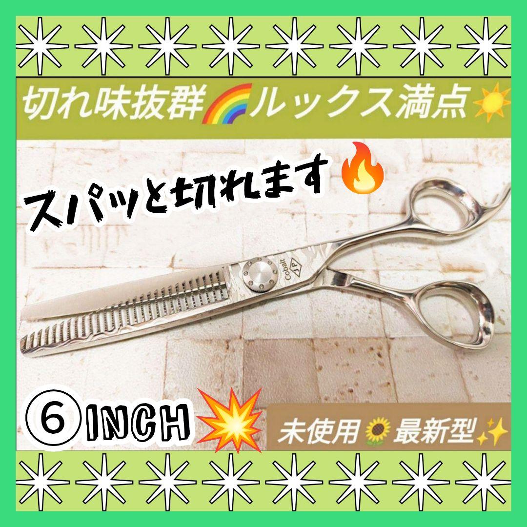 スパスパ快適に切れる理美容師プロ用セニングシザー♪トリマートリミングペットもOK