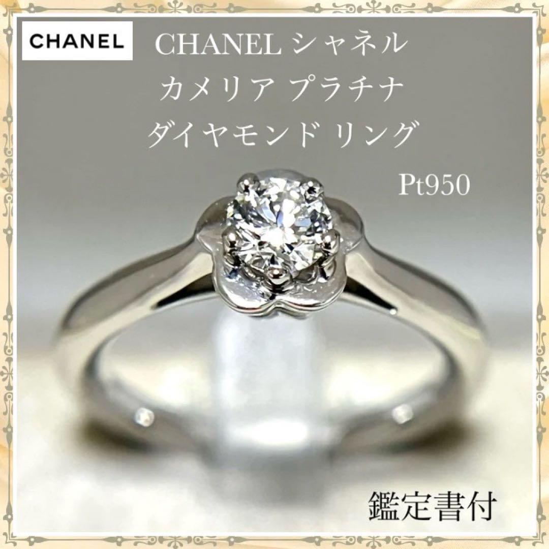 CHANEL シャネル カメリア プラチナ ダイヤモンド リング 鑑定書付